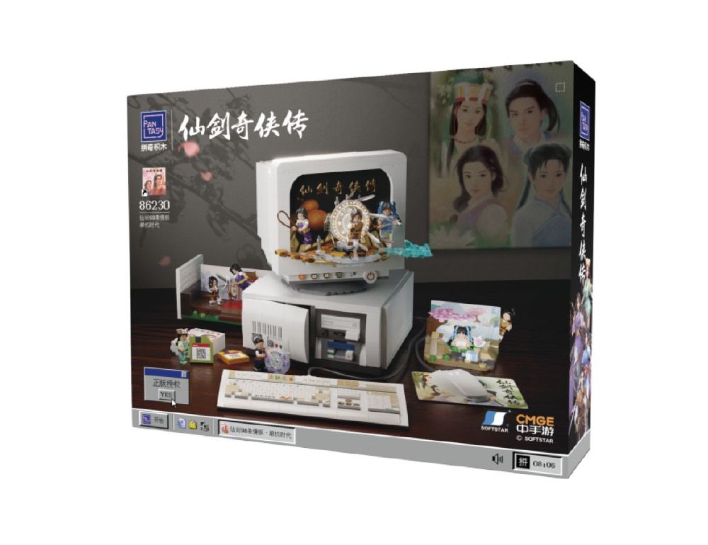 Retro Collection - Retro computer (1946 Piece Kit)