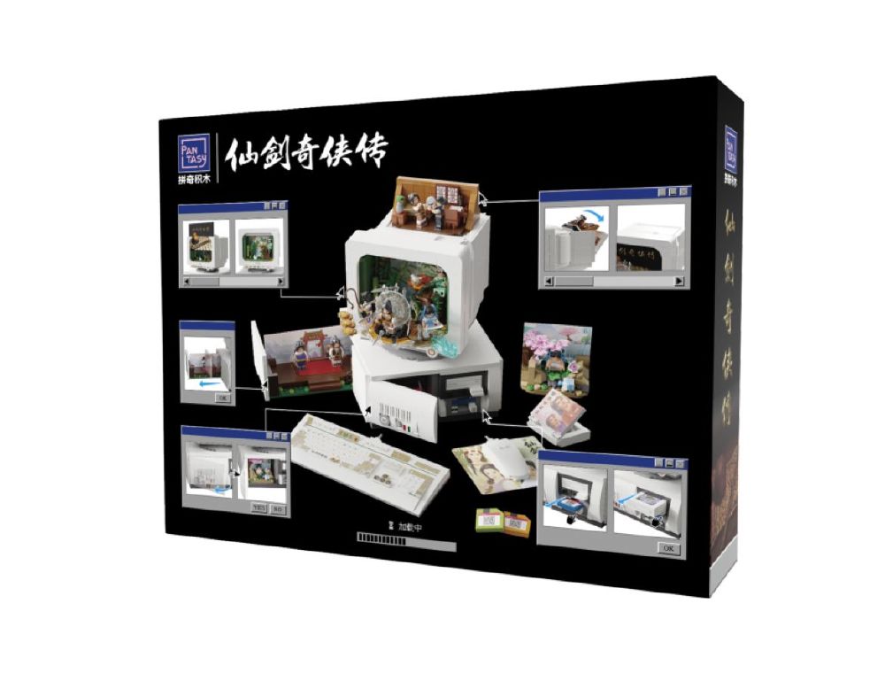 Retro Collection - Retro computer (1946 Piece Kit)